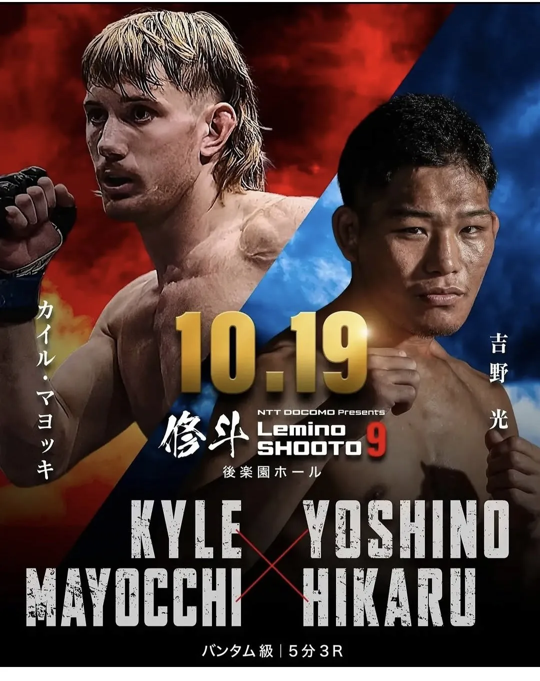 Kyle Mayocchi versus Yoshino Hikaru at Lemino SHOOTO 9, Korakuen Hall, Tokyo, 19 October 2026